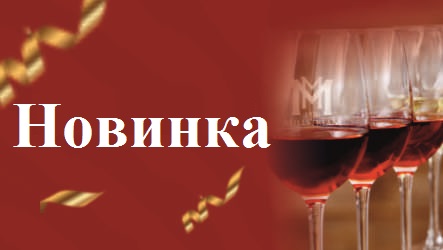 Новинка из ЮАР: Тихие вина Африкаа Парк!