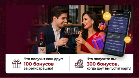 Пригласи друга: чат-бот Мильстрим Лояльность – акция в сети магазинов Мильстрим
