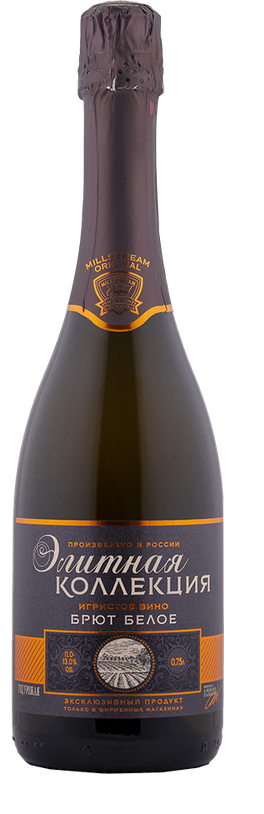 Вино игристое Элитная коллекция белое брют