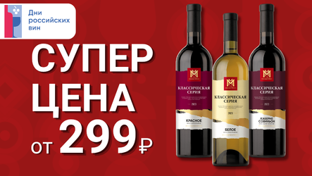 Супер цена!