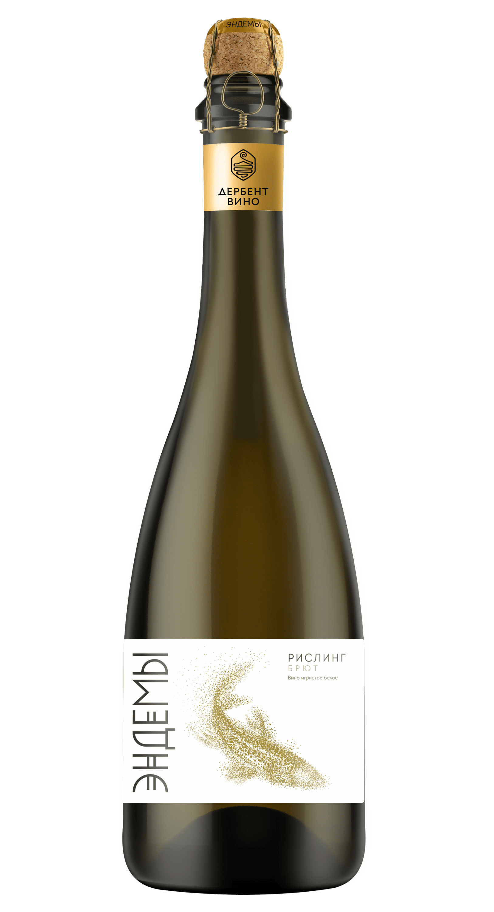 Эндемы Рислинг брют