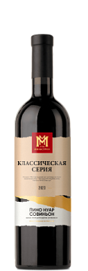 Мильстрим Классическая серия Пино Нуар/Совиньон